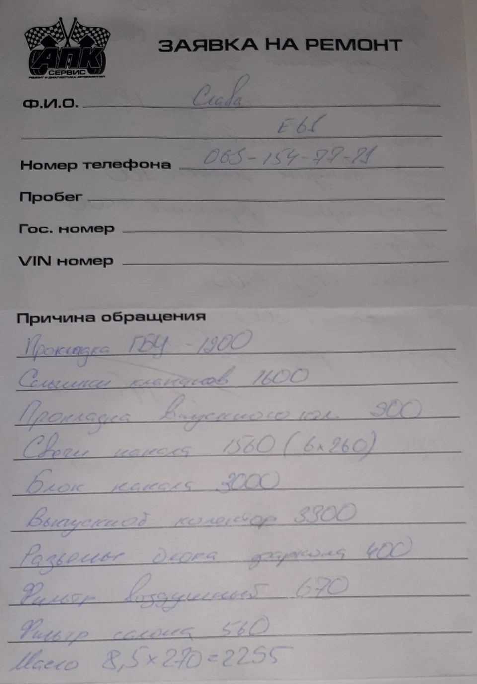 Прокладка ГБЦ, теплообмінник та повне ТО