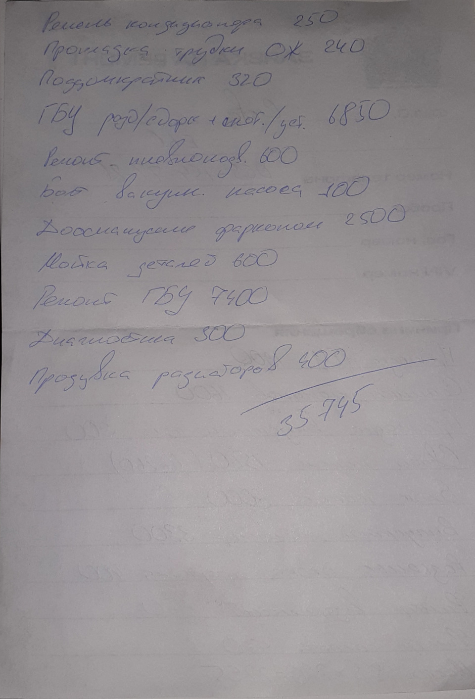 Прокладка ГБЦ, теплообмінник та повне ТО 2