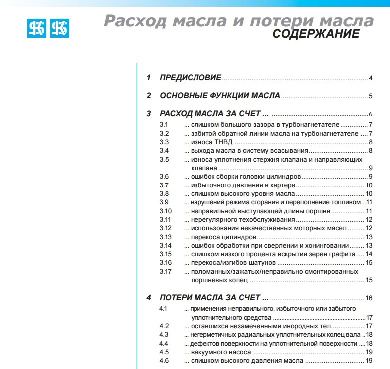 Куд масла і холодний термостат е39. 4
