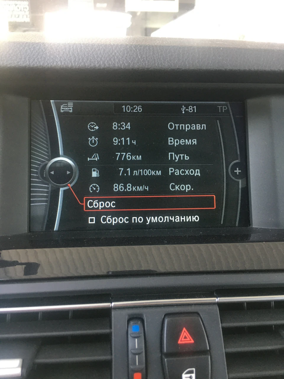 Витрата - траса