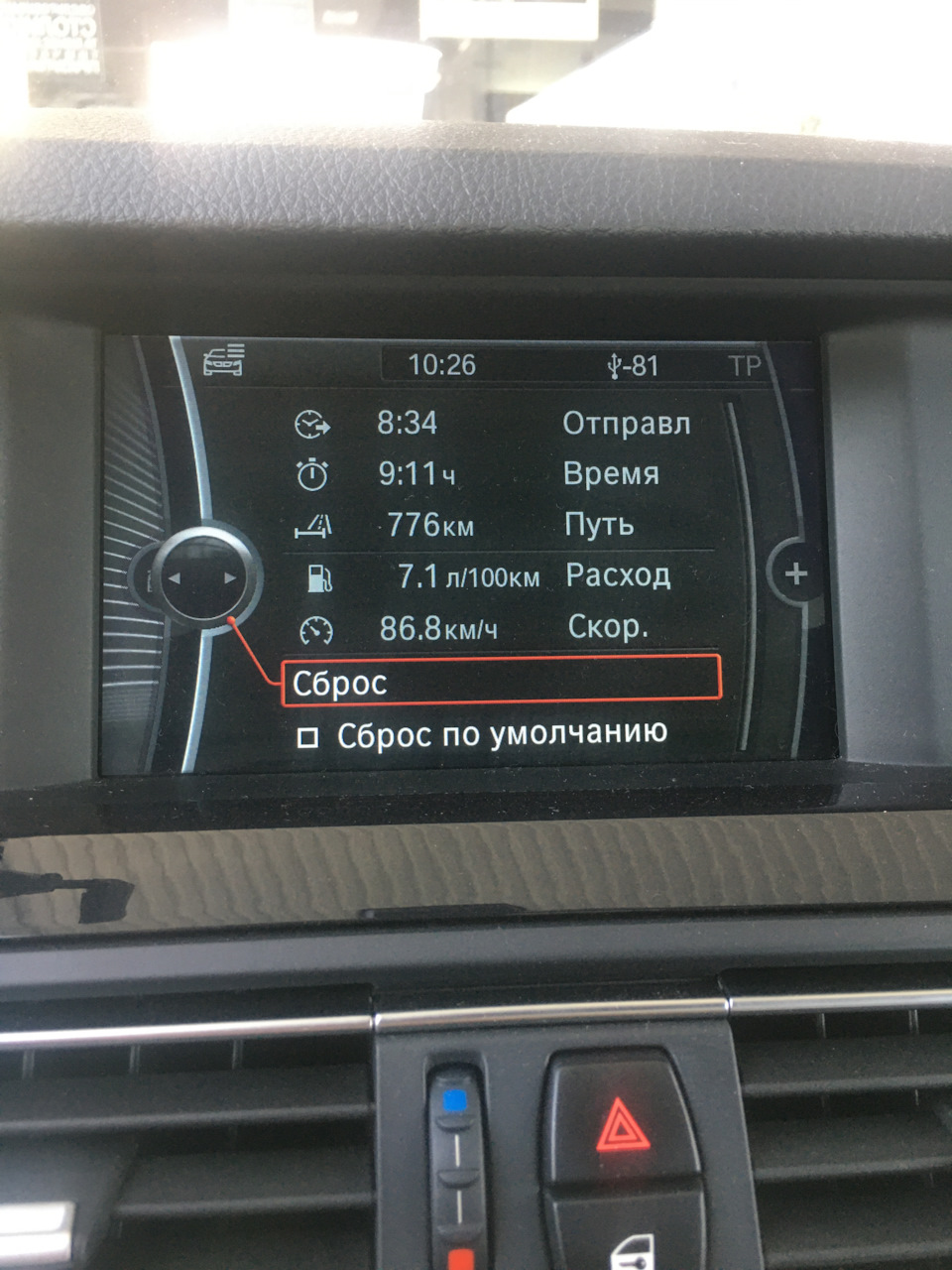 Витрата - траса 1