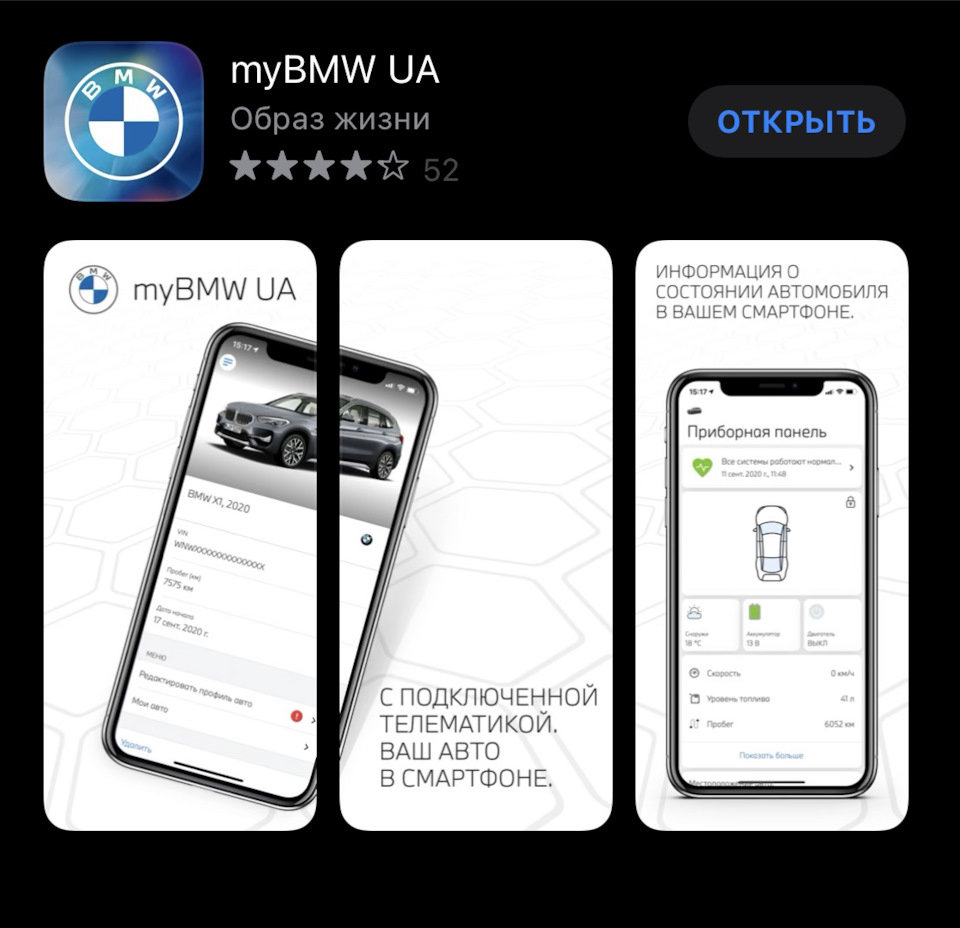 №2 Технічні акції BMW Україна (е60)/ обслуговування плюсового дроту + 2