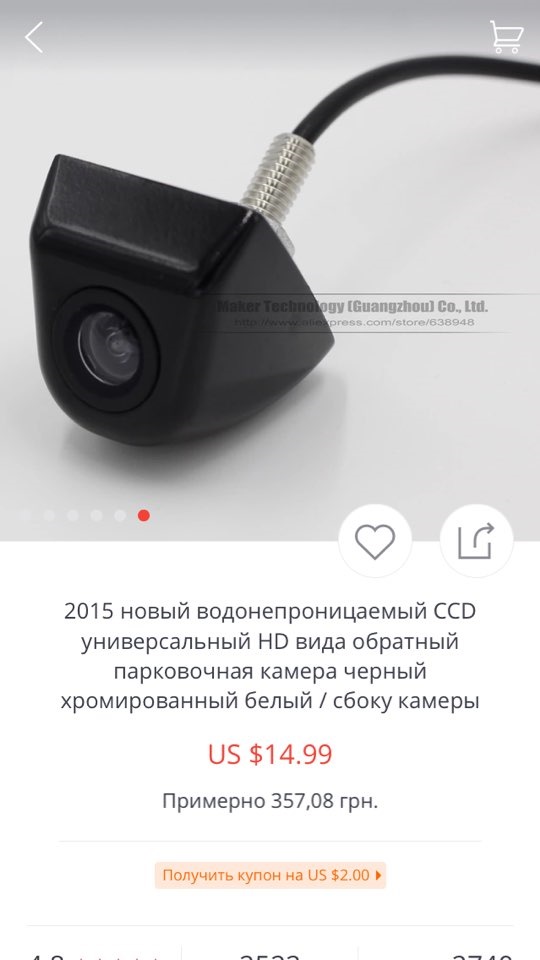 Нове око на попі 3