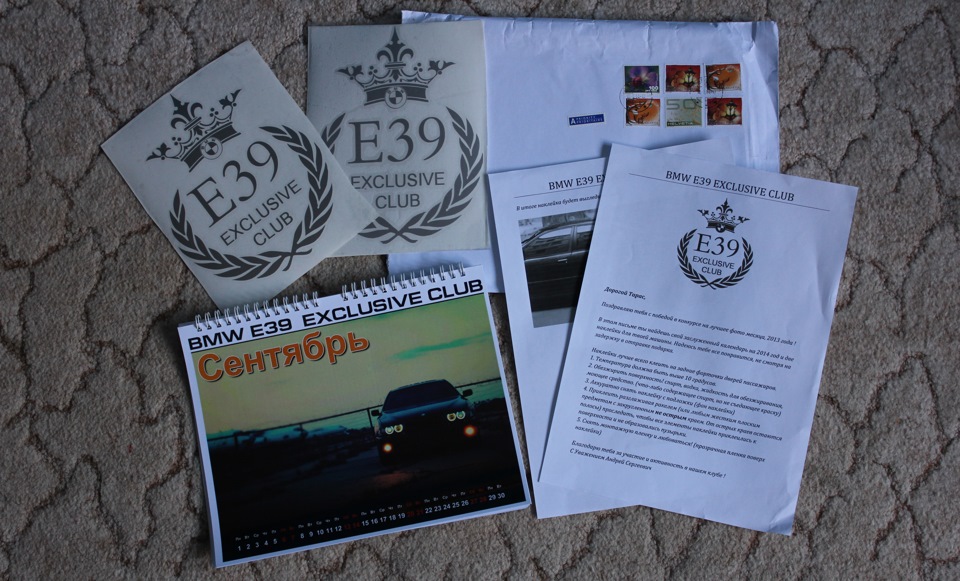 Подарунок від BMW E39 EXCLUSIVE CLUB! + від мене))) 1
