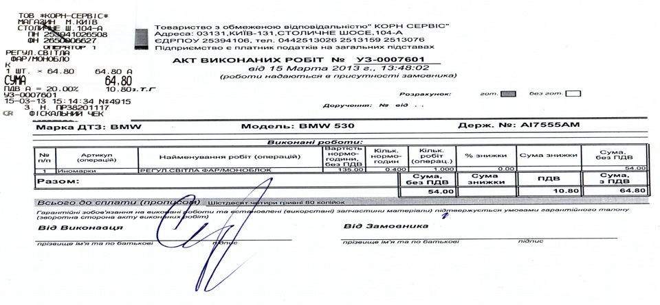 Встановлено ///М підкрилки))) 2