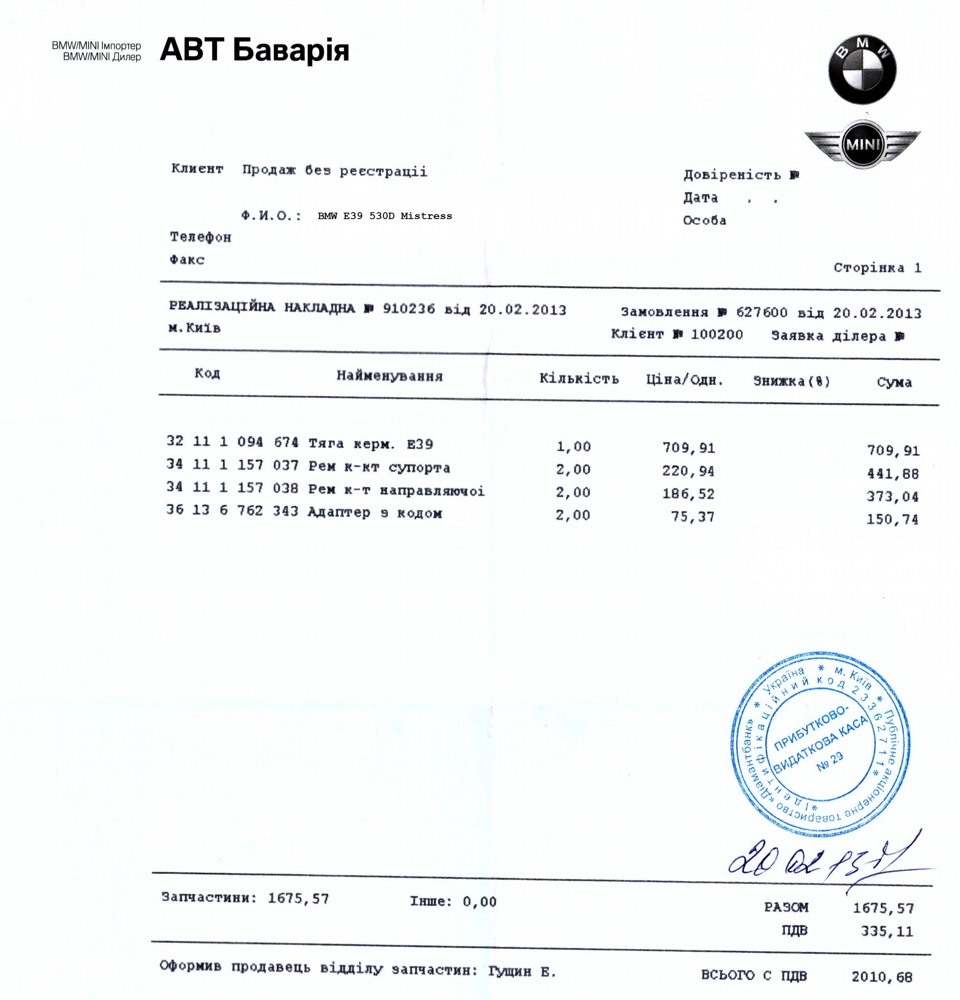 Все передбачувано ((( 1