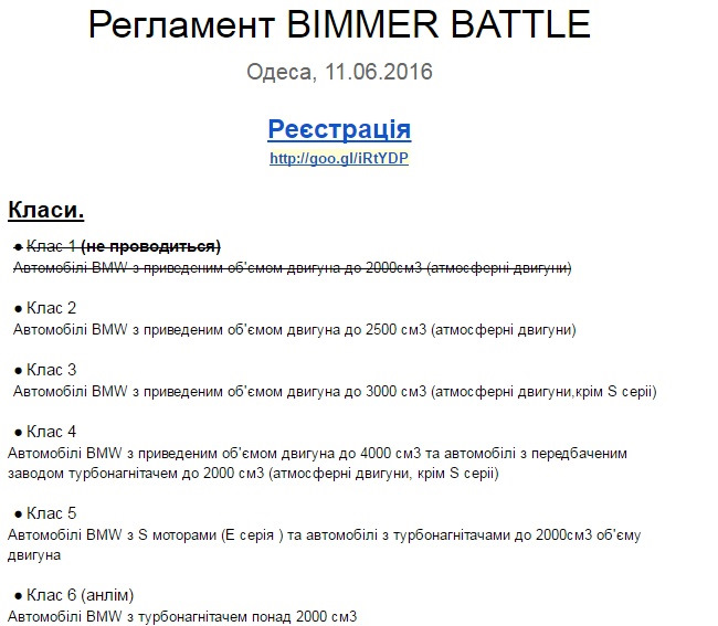 Drag BMW BIMMER BATTLE ODESSA 11.06 2
