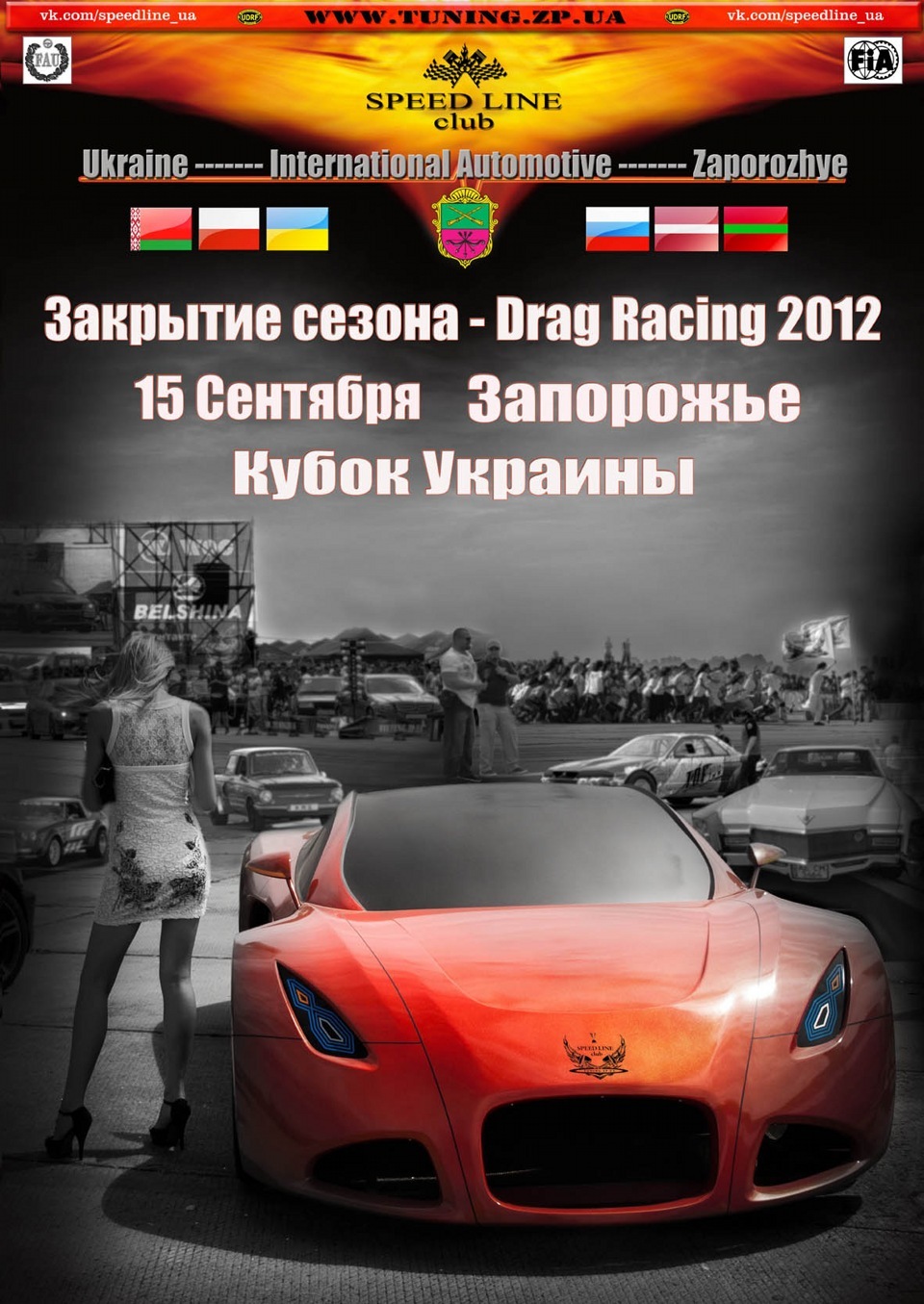 Drag Racing on Speed ​​Line Club 15.09 1