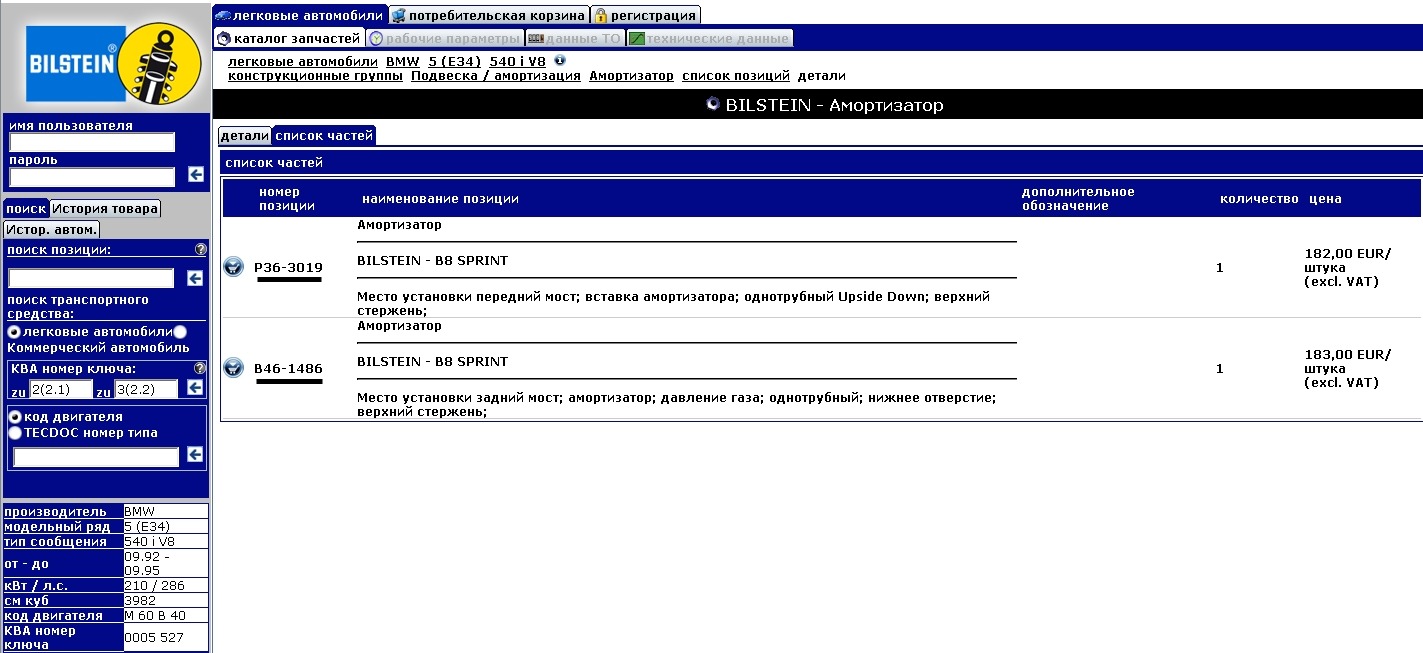 Стійки 3