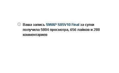SWAP S85V10 Final 3