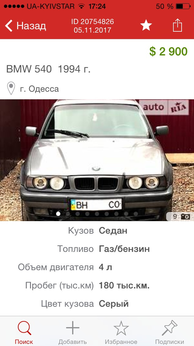 Хто перекупив мою мрію бмв е34 540 1