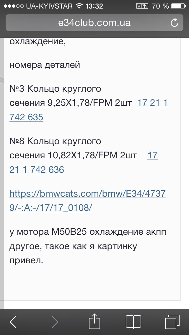 Течи з трубок АКПП (потрібна допомога) 2