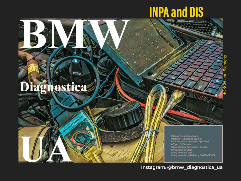 BMW INPA and Dis v44 1
