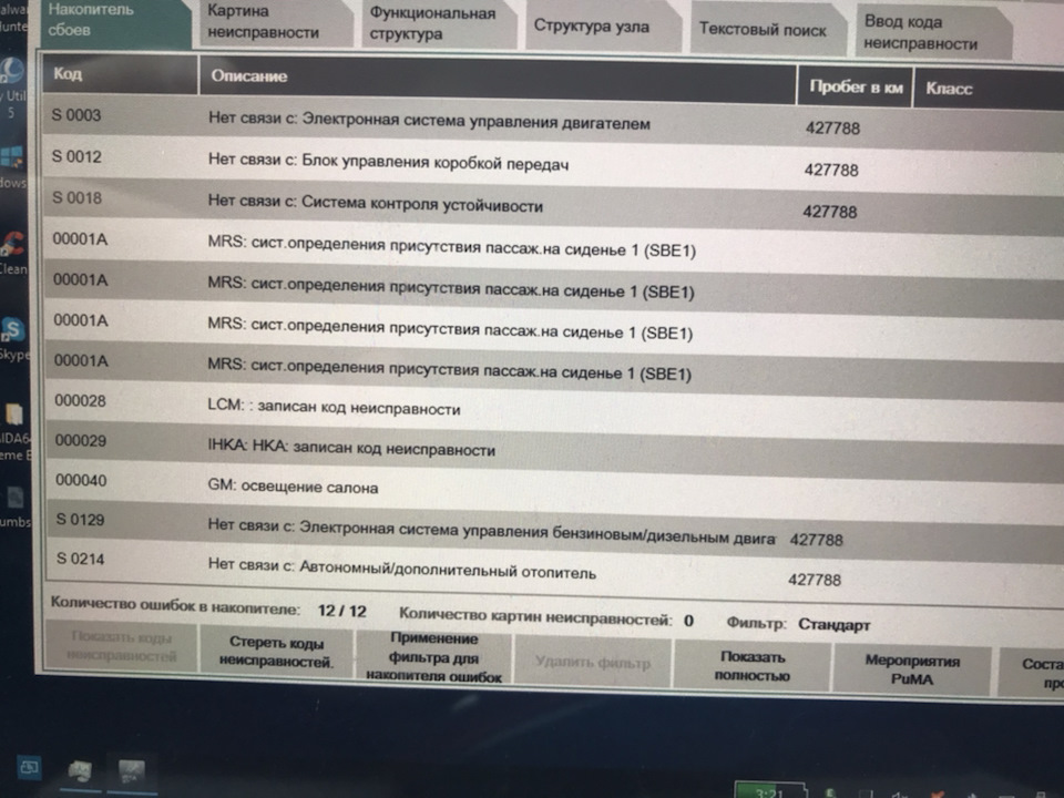 ❗️❗️❗️Помилки❗️❗️❗️ 1