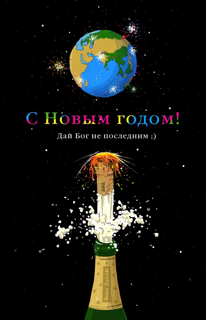 дай бог не останній) 1