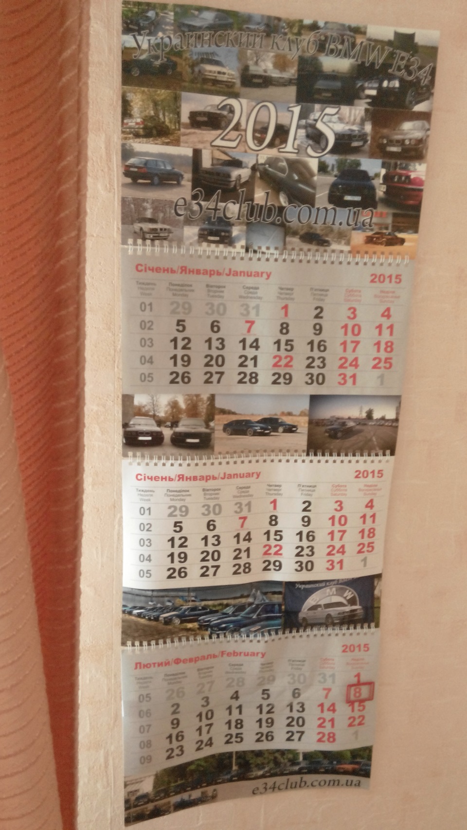 Клубний календар 2015, буклет е60 1