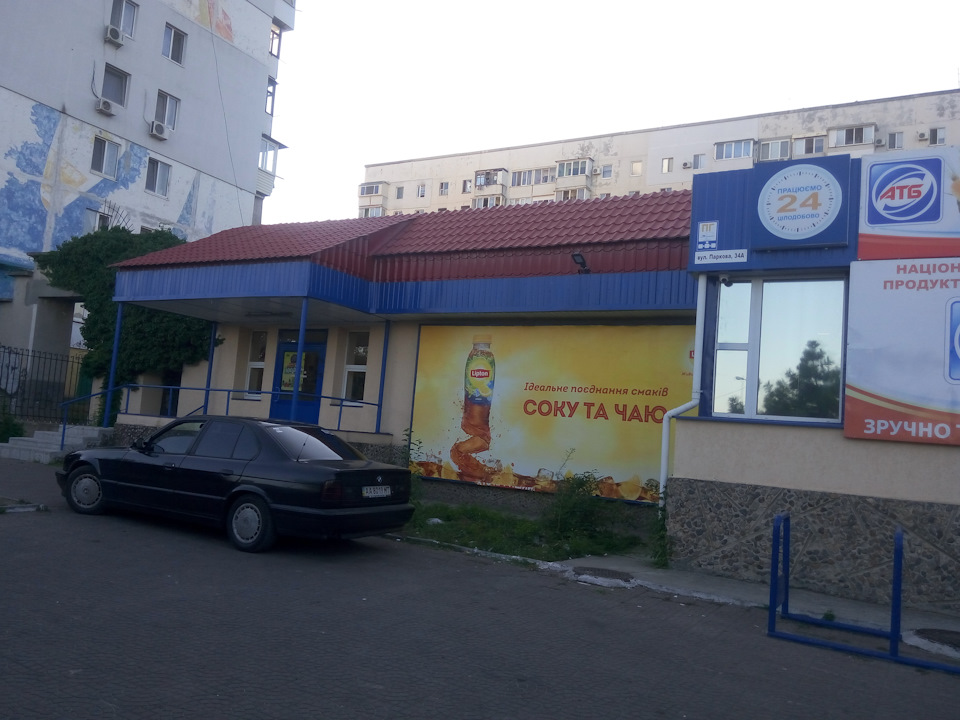 Поїздка на море. Київ — Чорноморськ(Іллічівськ) 2