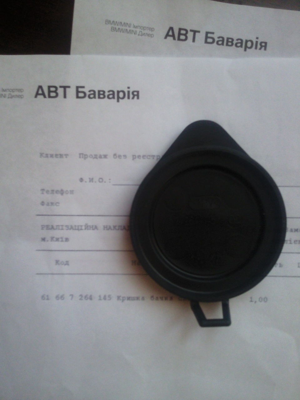 Відновлення нормальної роботи бачка омивача або чергова дрібниця, що завдає клопоту 2