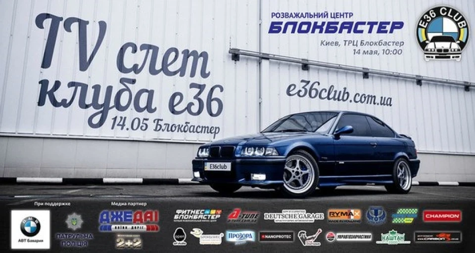 Усім, хто не боїться дощу, приєднуємося сьогодні на BMW фестиваль!