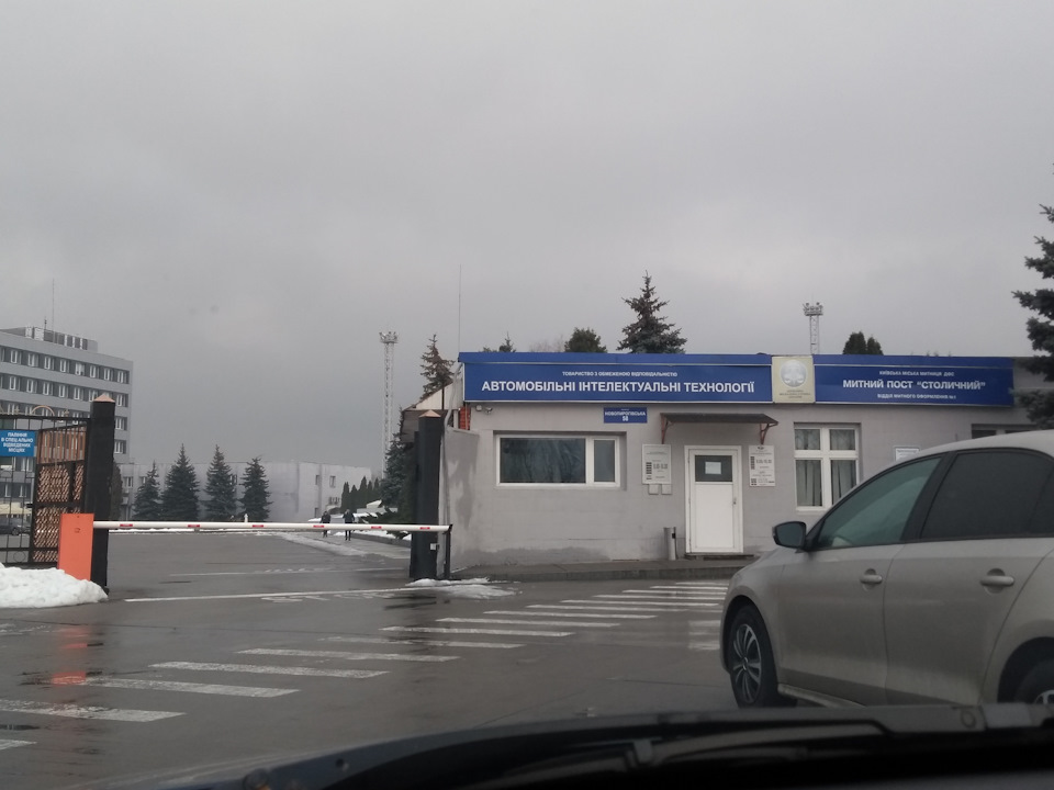 Розмитнена в Києві 1