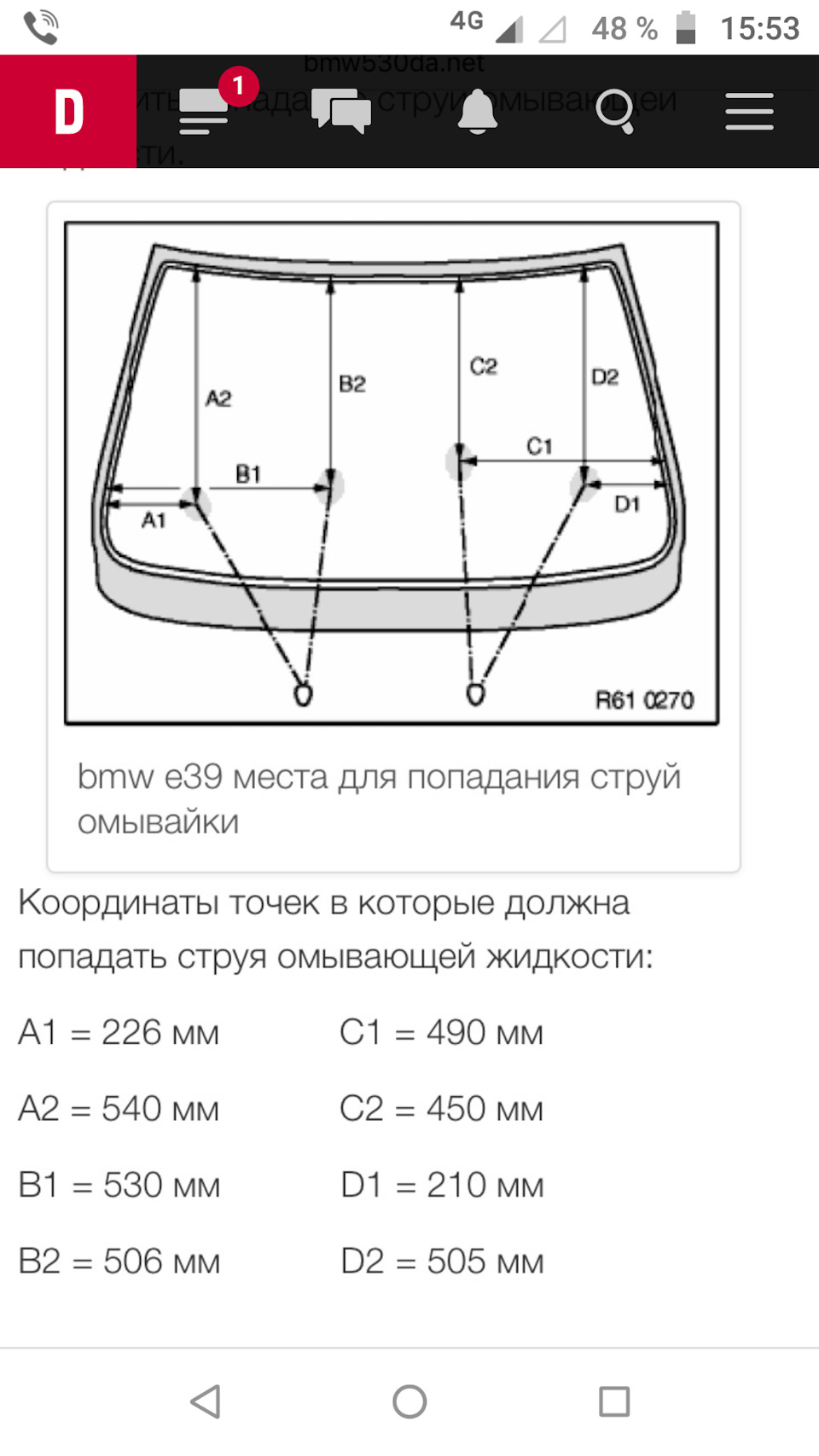 Регулювання форсунок омивача 2