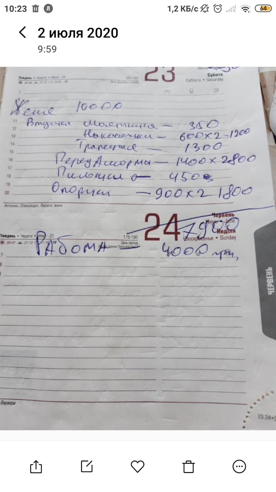 Ціни на запчастини та чекаємо на фото роботи 1