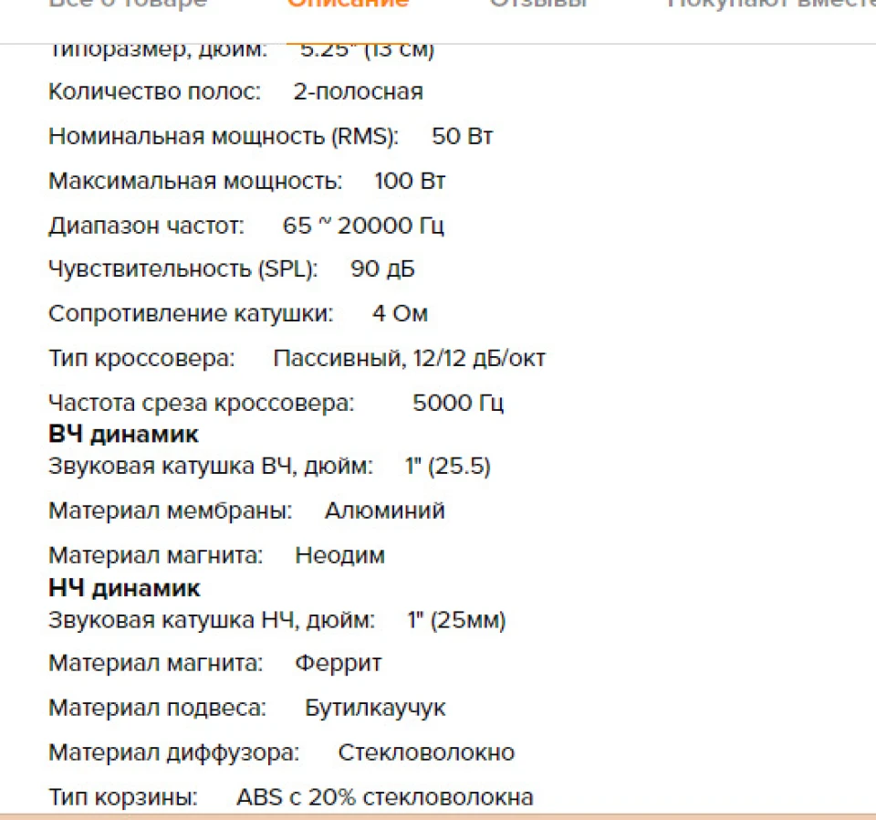 Рада з автозвуку