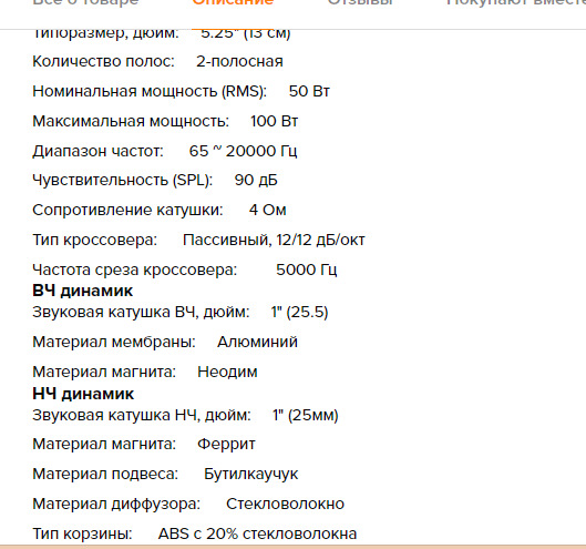 Рада з автозвуку 1