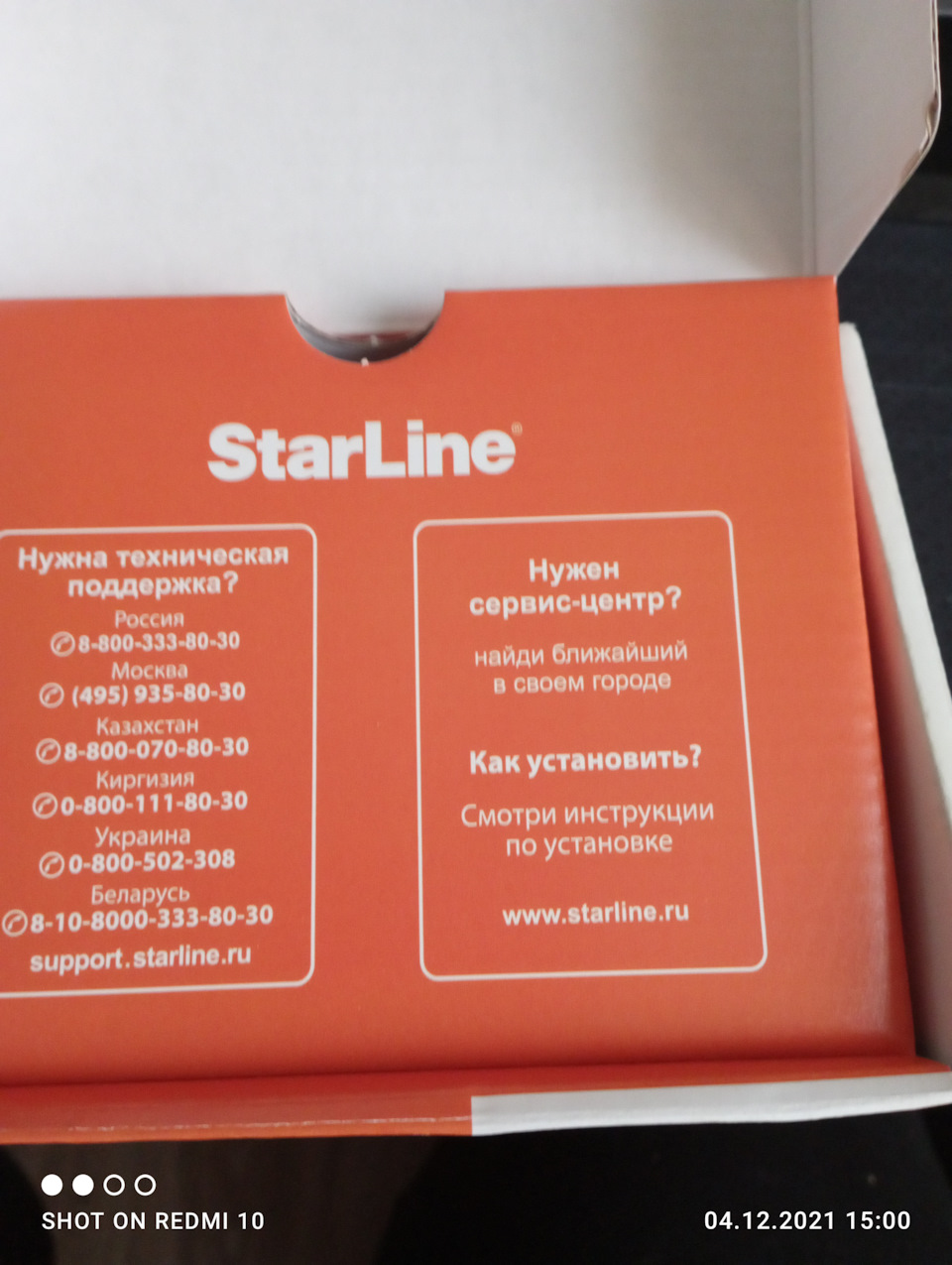 Starline I95 в е34 2