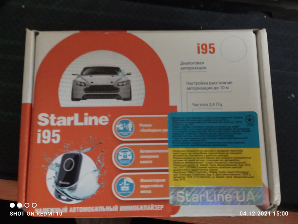 Starline I95 в е34 3