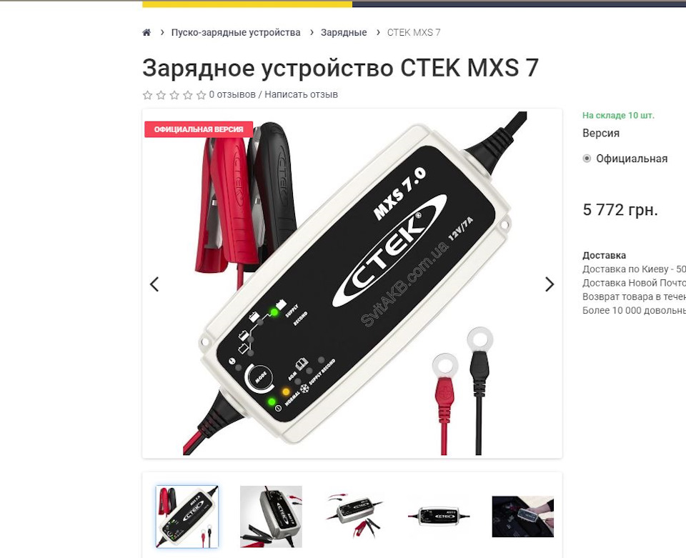 Вибір акумулятора 4
