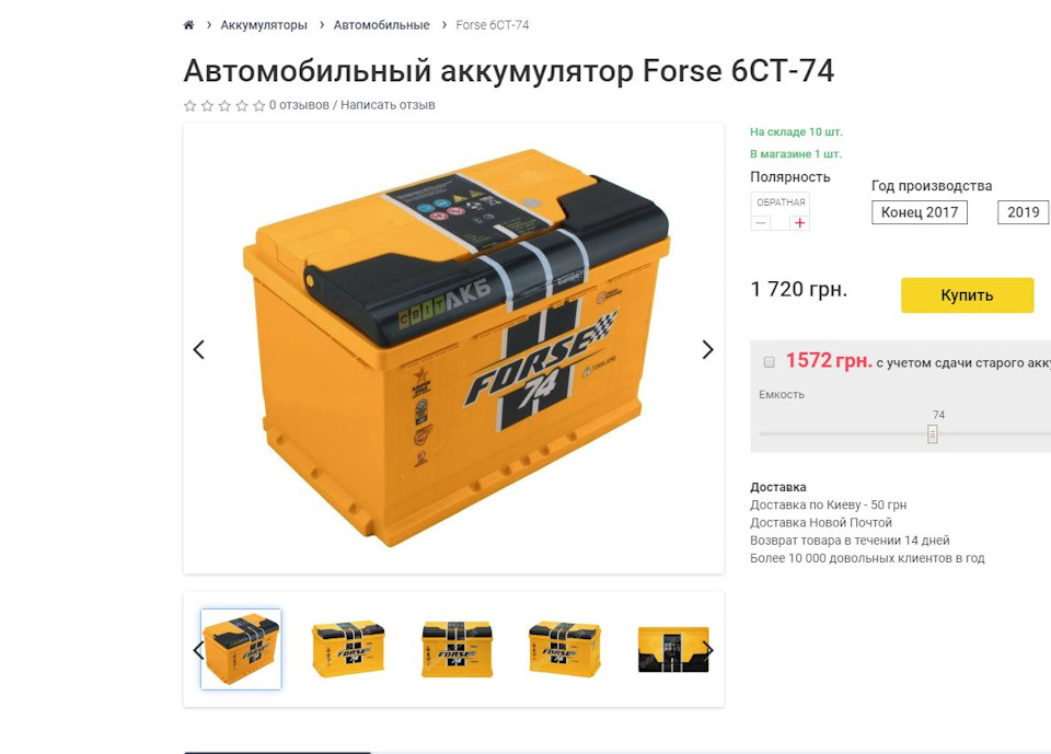 Вибір акумулятора 3