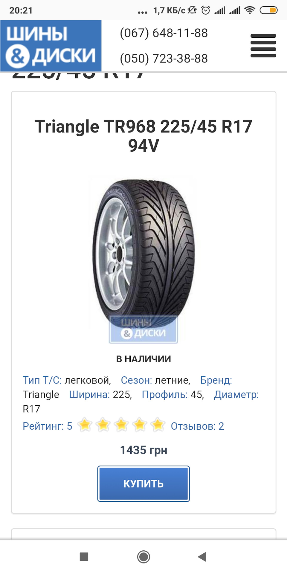 Вибір гуми на пару сезонів 2