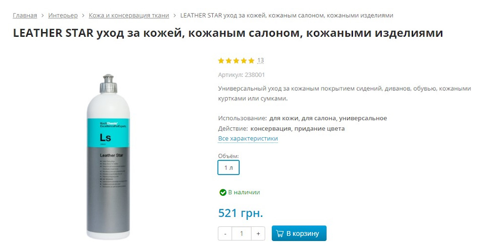 Випробував хімію для салону Koch 5