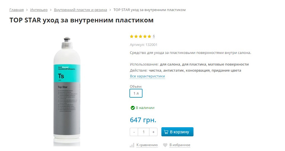 Випробував хімію для салону Koch 3