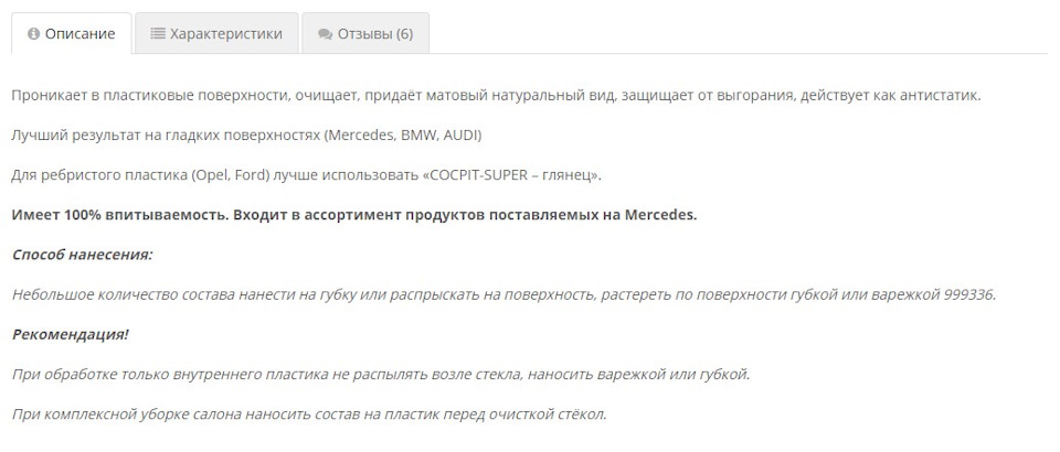 Випробував хімію для салону Koch 4