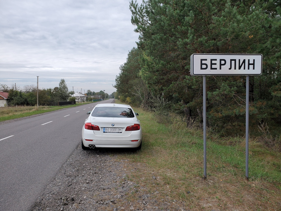 З'їздили до Берліна 3