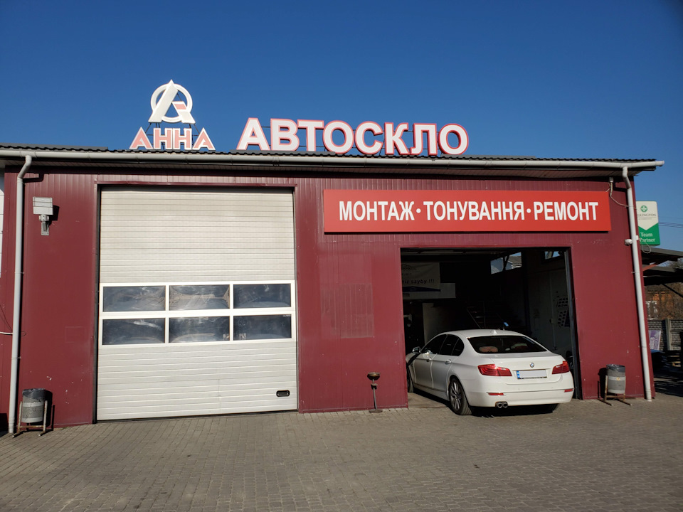 Усунення сколу на лобовому склі 4