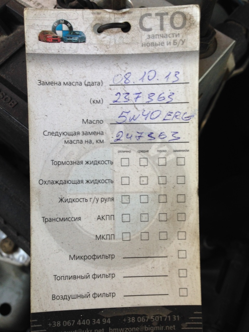 Куди масло втекло або який я самостійний ремонтник!) 4
