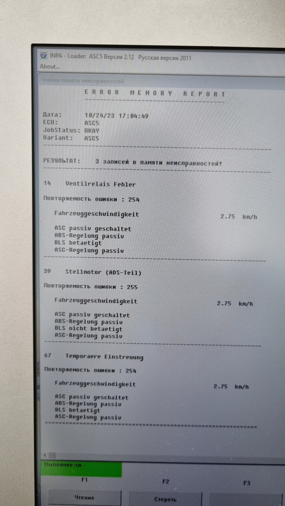 Постійно присування спрацьовує ABS 1