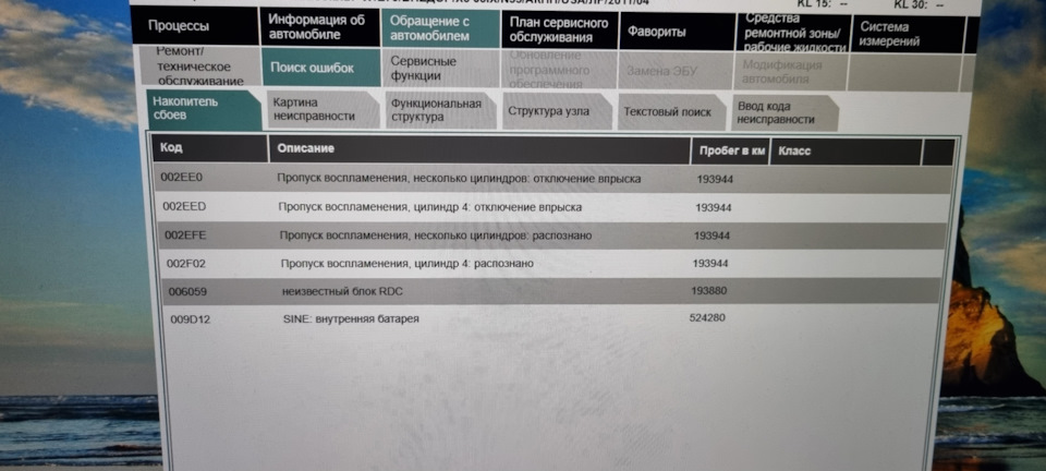 При прискоренні помилка двигун несправний bmw e70 n55 1