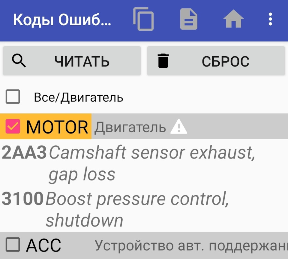Engine malfunction! Reduced power. Аж страшно. 2