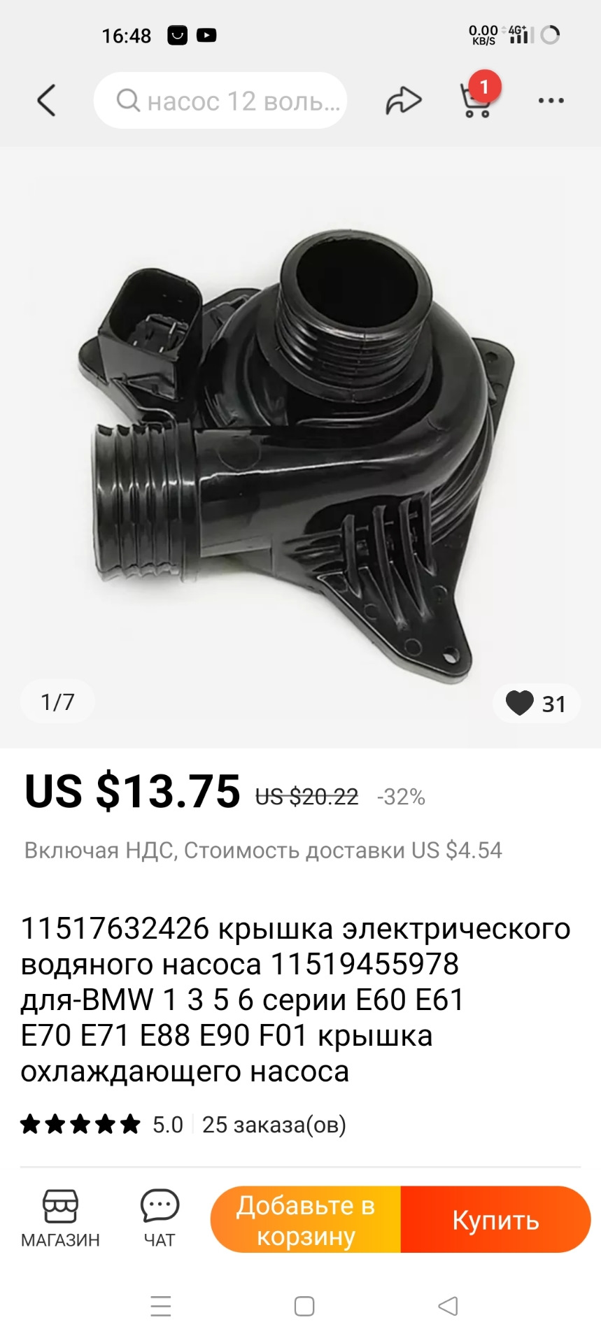 Як крапля антифризу забрала з собою купу бабоса 5
