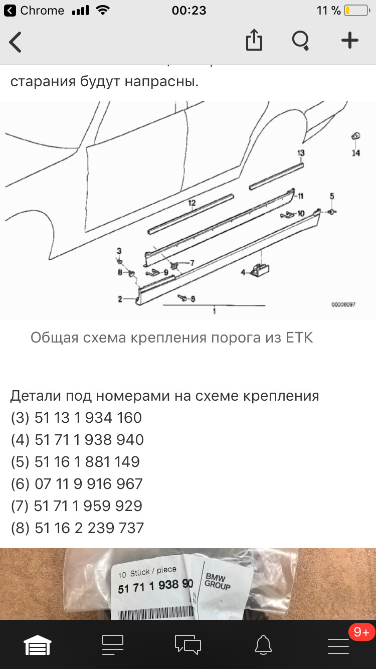 Ніштячок +1 2