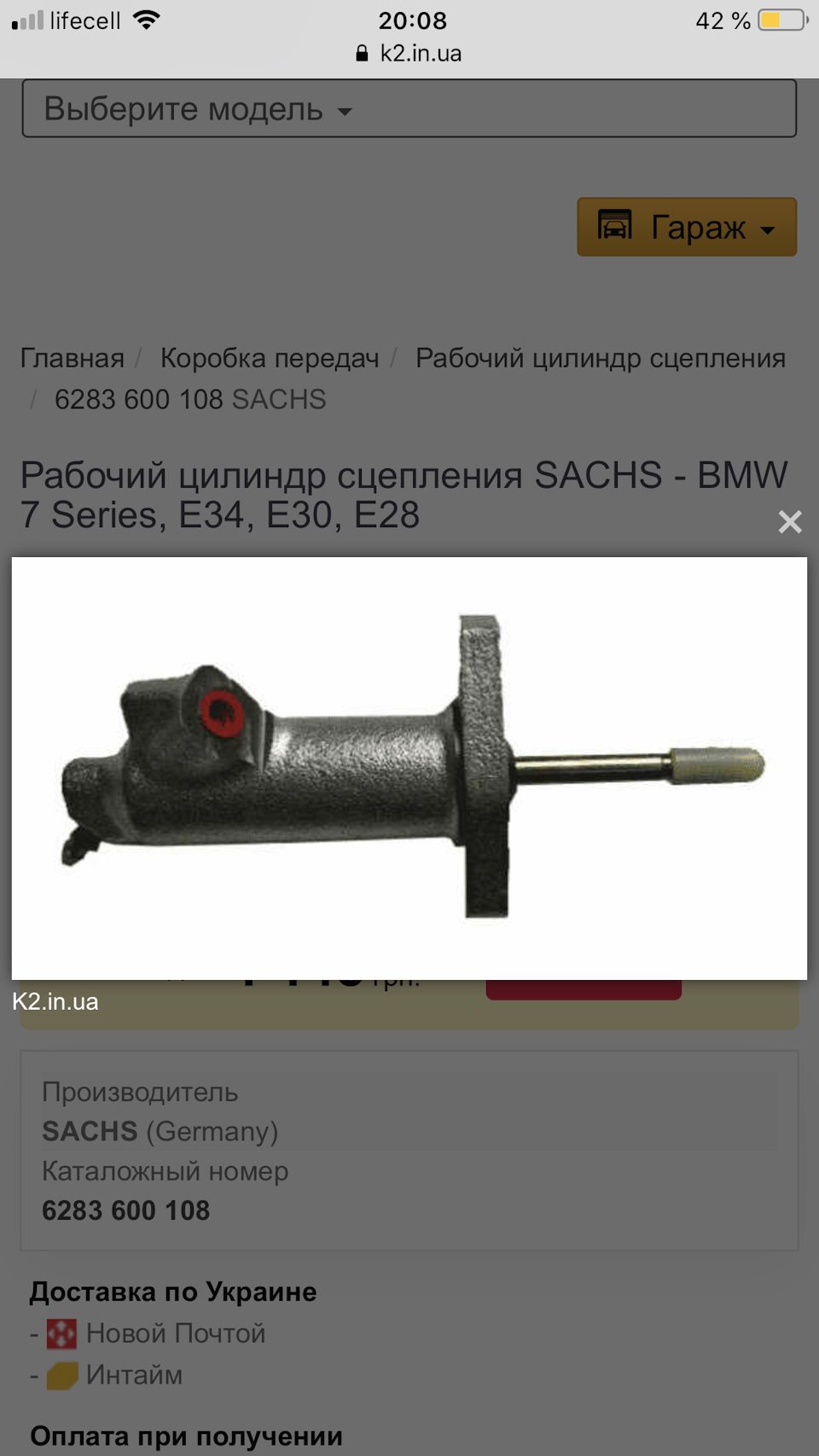 Пропало зчеплення? - Не сумуй ;) 1
