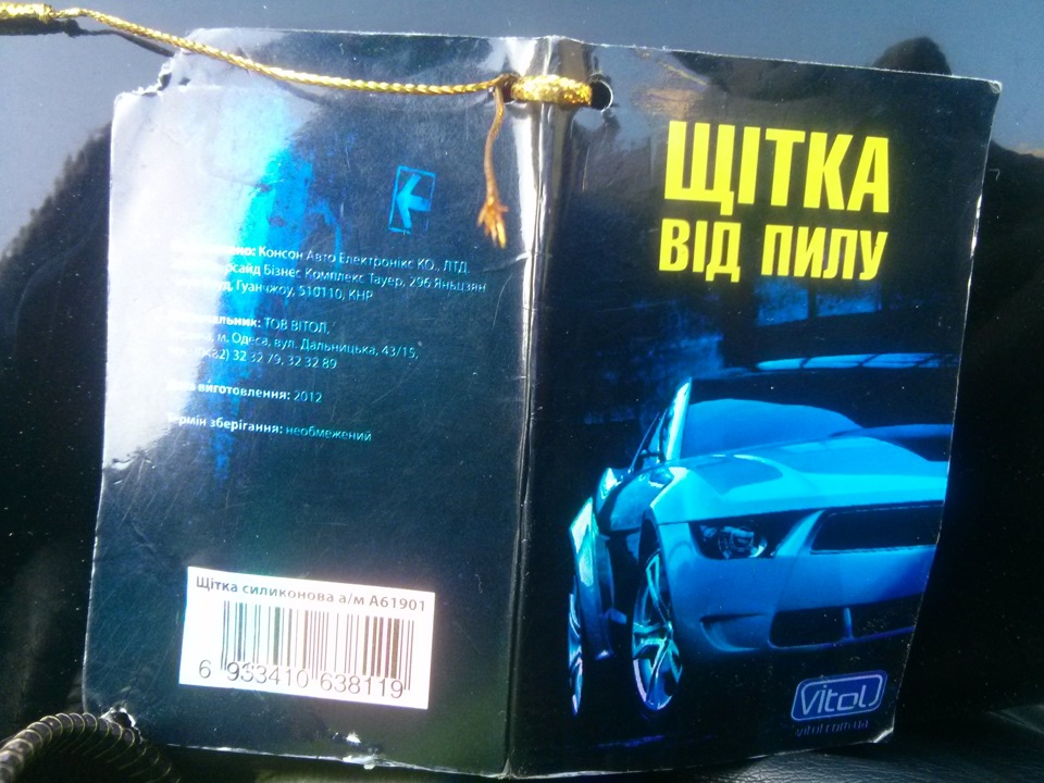 Чорний колір завжди припадає пилом. Рішення:) 3