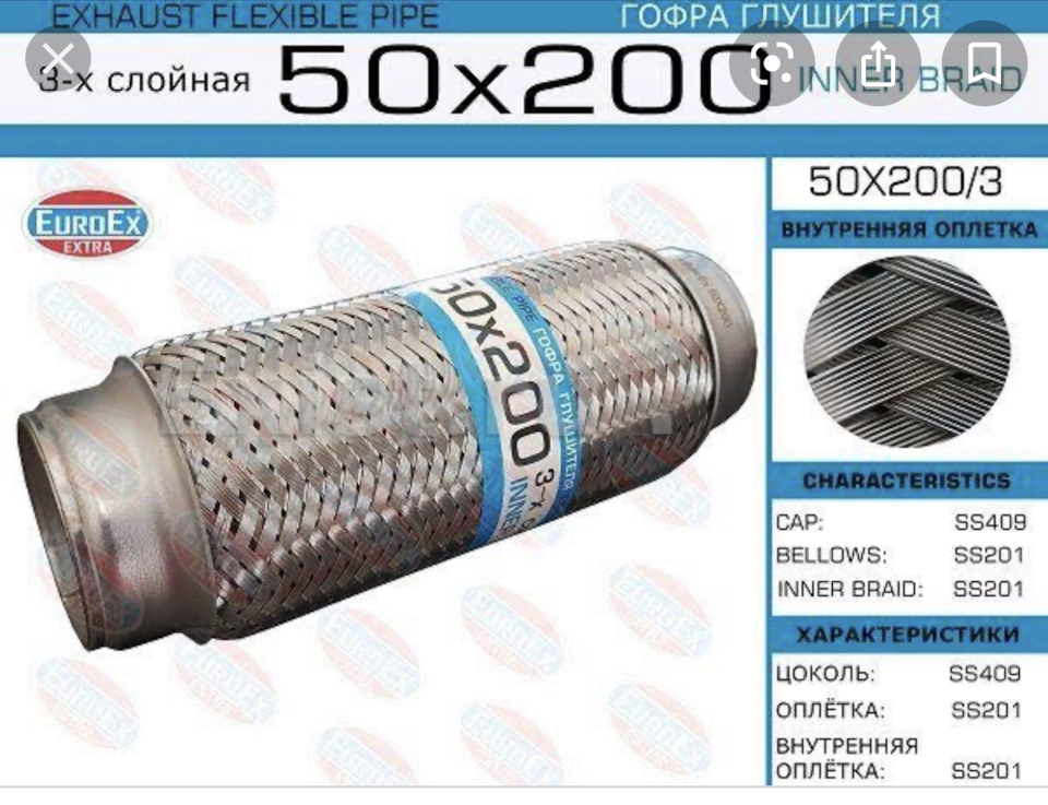 Заміна гофр на вихлопній системі м57 Е39 2