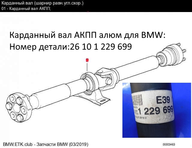 Епопея із заміною карданного валу 5