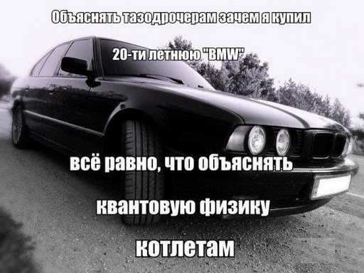 Авто Бафери для Е34 1