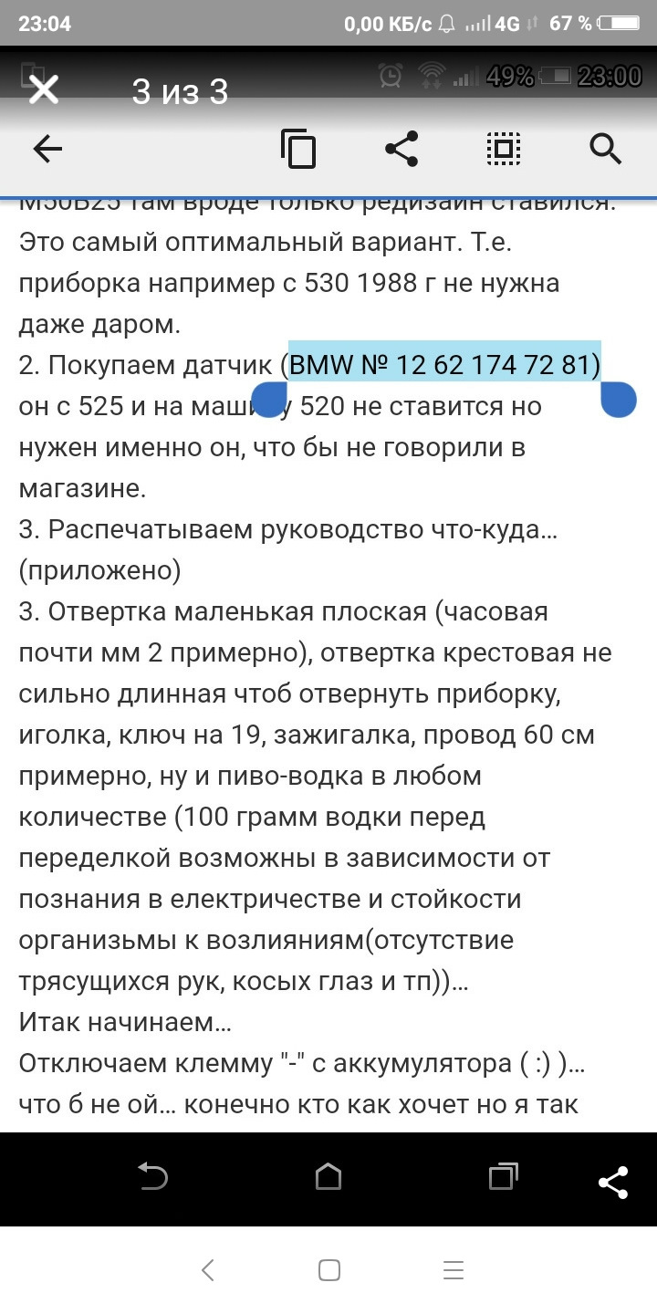 Датчик Ож або датчик температури 5